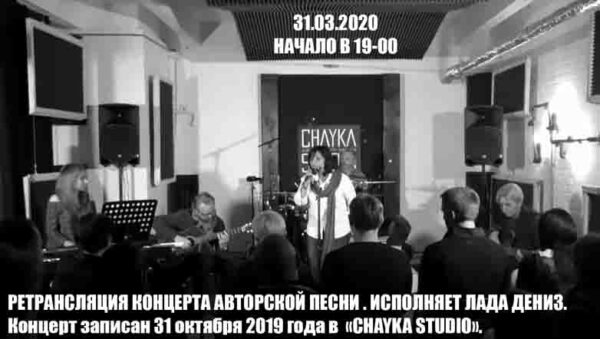 Организация концерта в Москве; ретрансляция онлайн