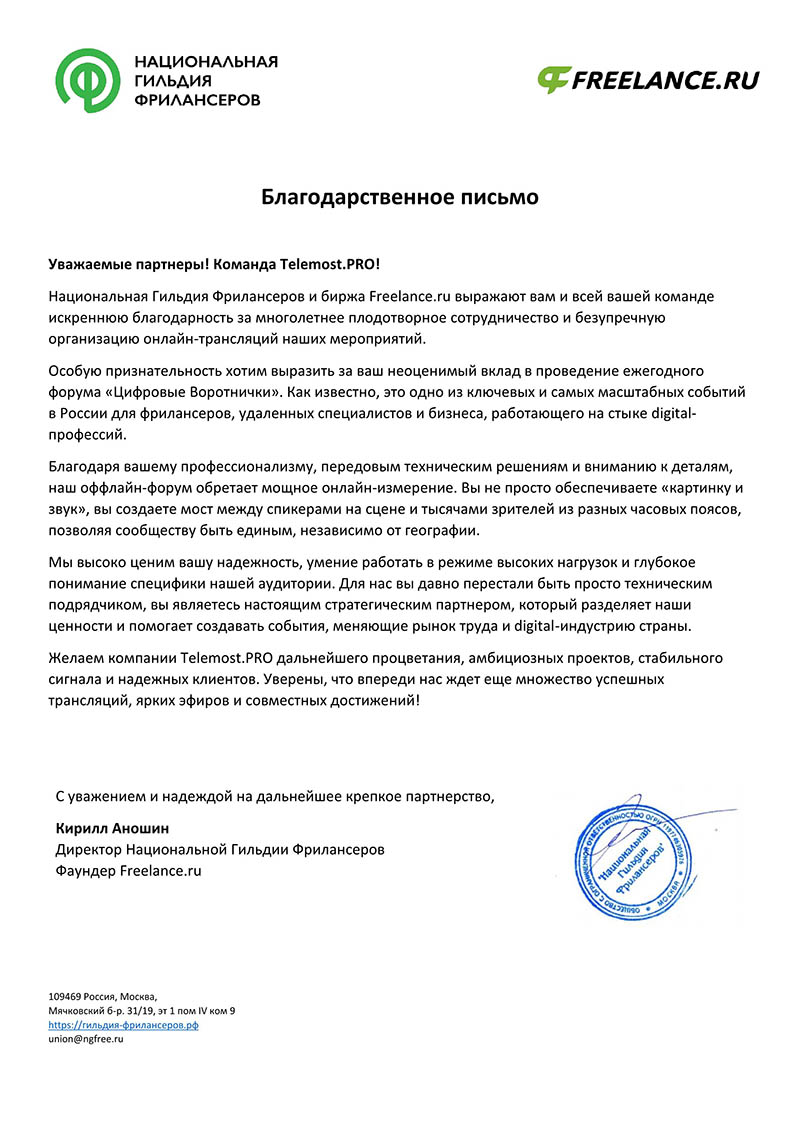 ОРГАНИЗАЦИЯ ОНЛАЙН ТРАНСЛЯЦИИ